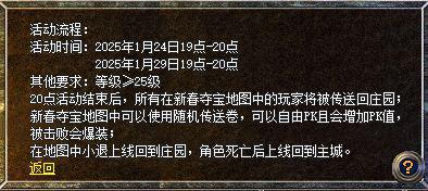 新百区手游送出6大福利新春收礼收到手软pg电子模拟器电脑版必中电竞椅！传奇(图1)