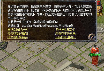 新百区手游送出6大福利新春收礼收到手软pg电子模拟器电脑版必中电竞椅！传奇(图4)